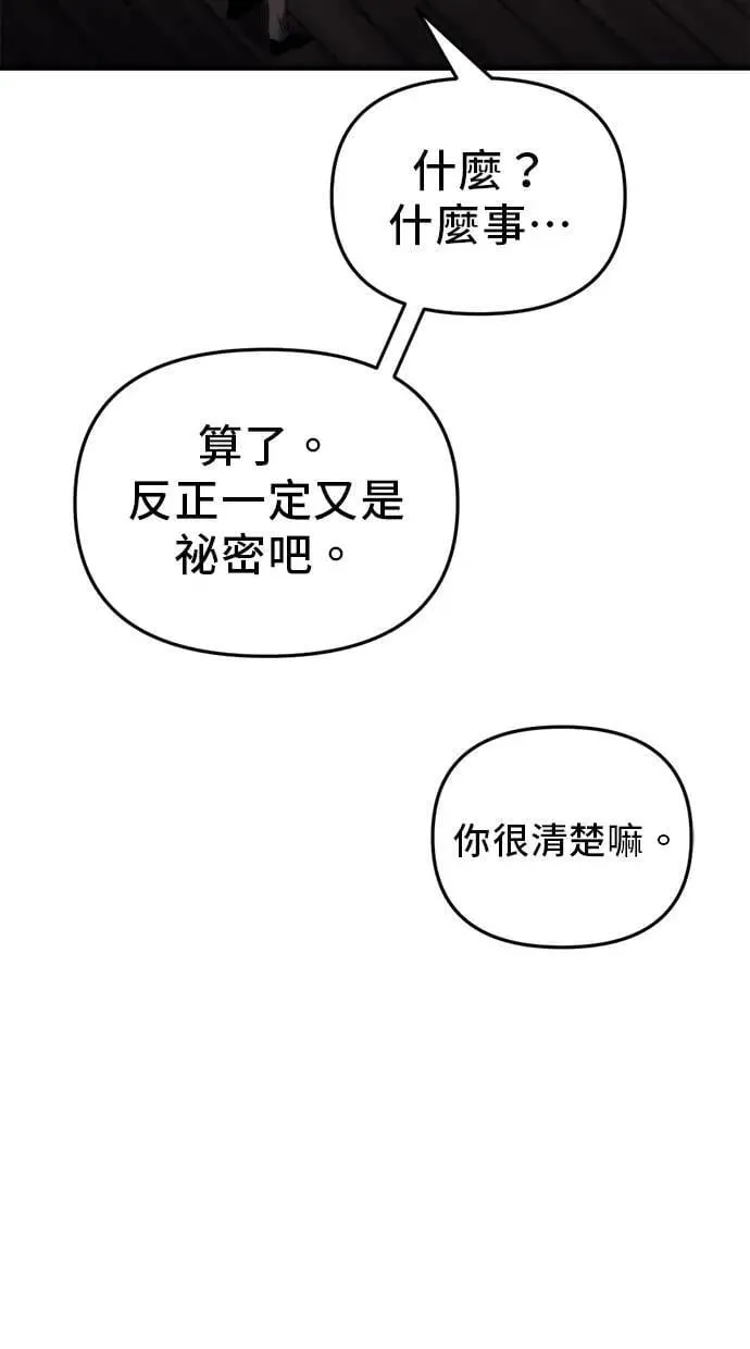 第24话 第97页