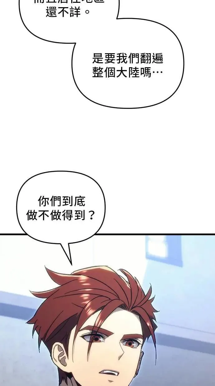 第24话 第103页