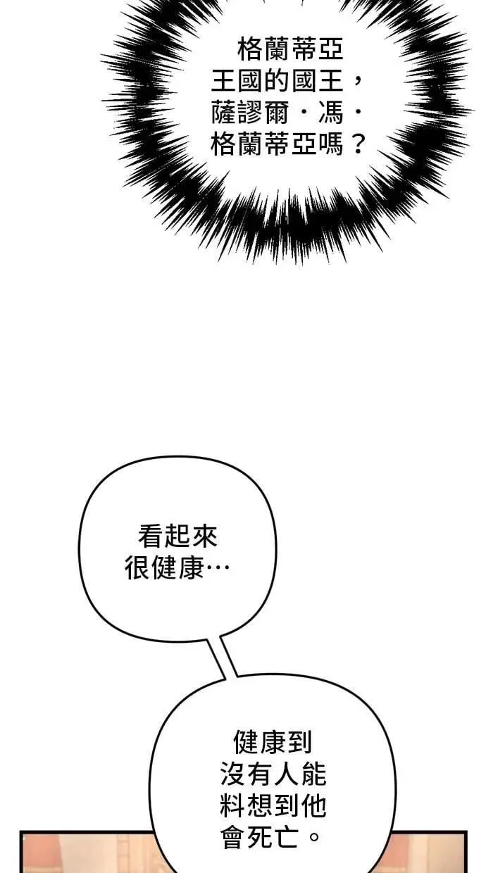第52话 第4页