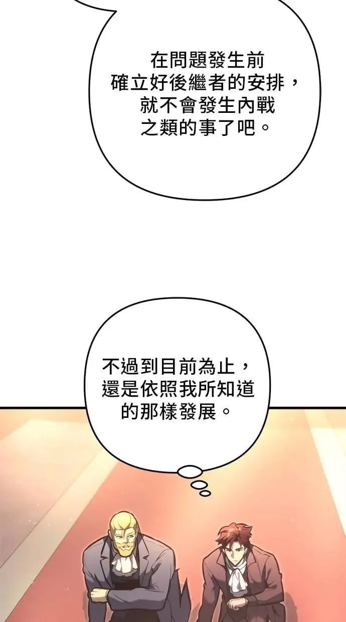 第52话 第6页