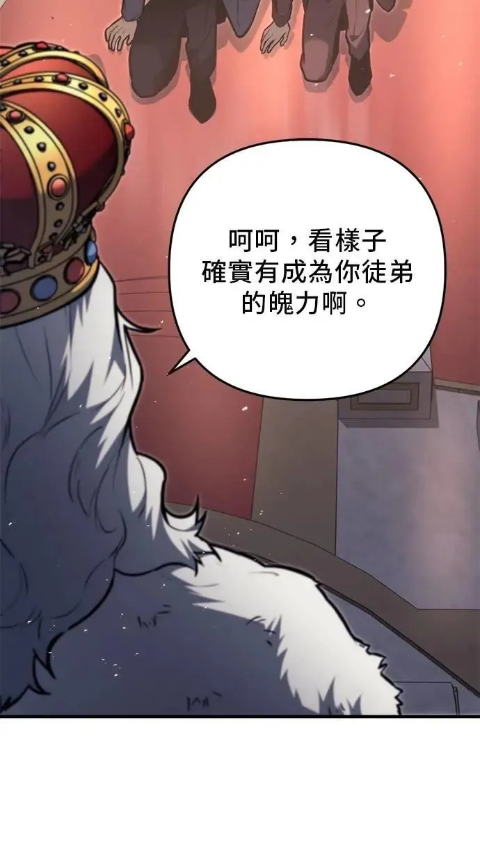 第52话 第7页