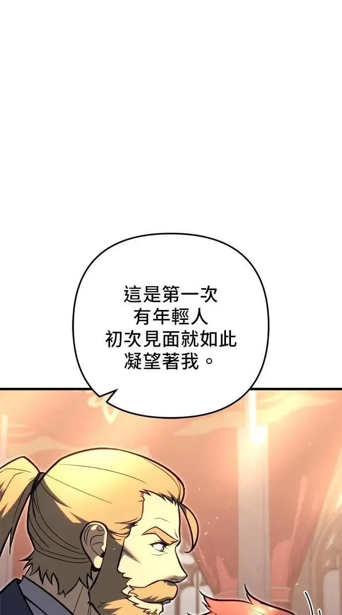 第52话 第8页