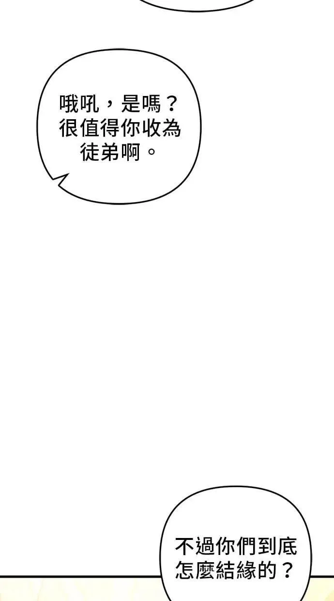 第52话 第13页