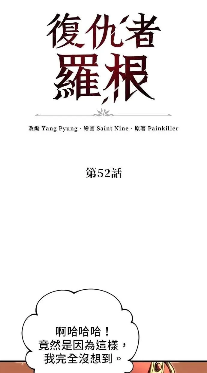 第52话 第17页