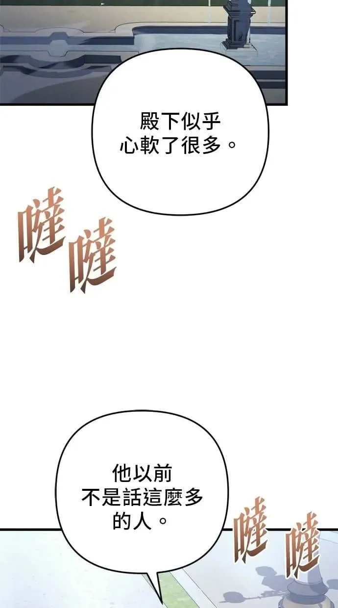 第52话 第51页
