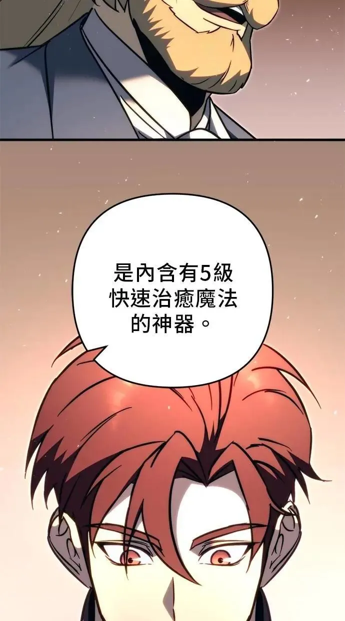 第52话 第60页