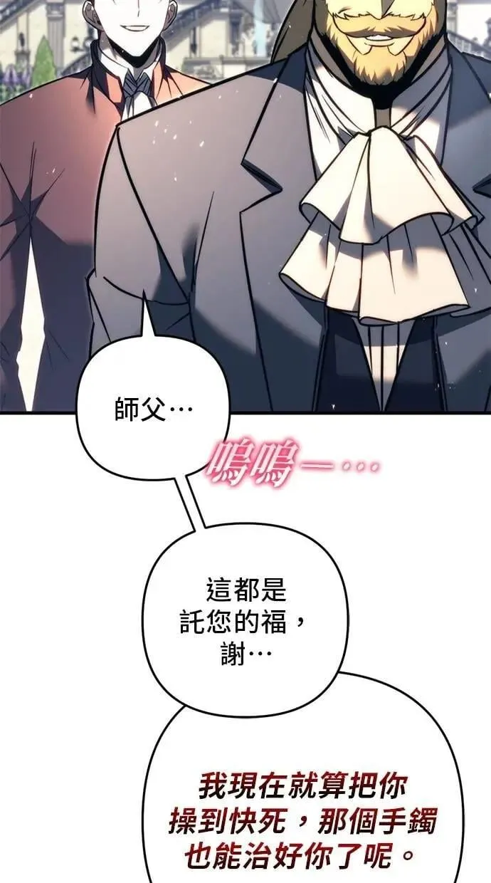 第52话 第65页
