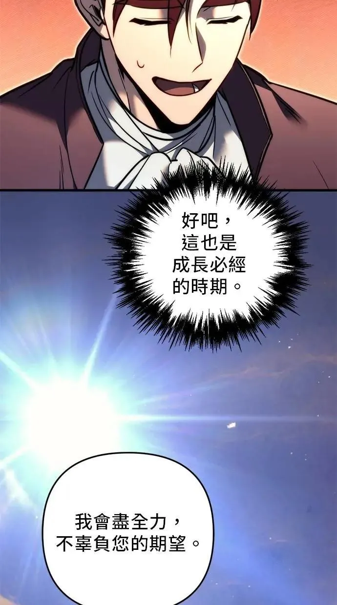 第52话 第69页