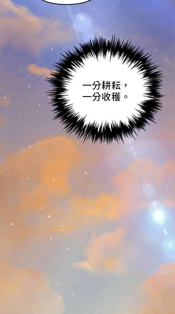 第52话 第70页