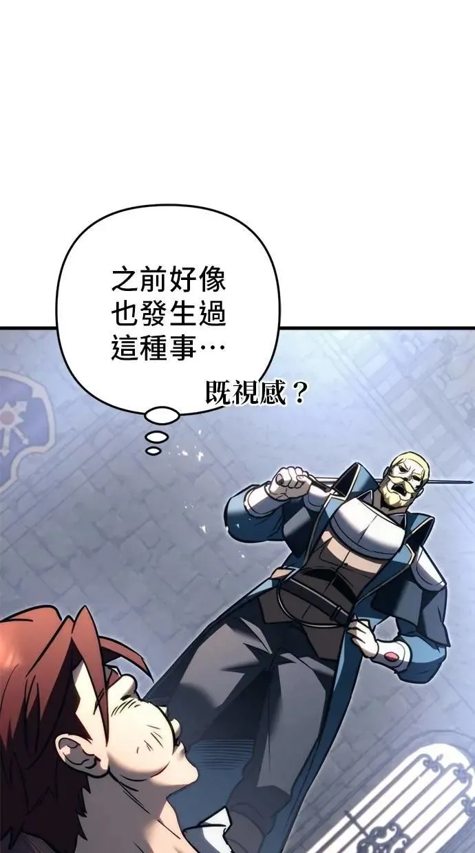 第52话 第73页