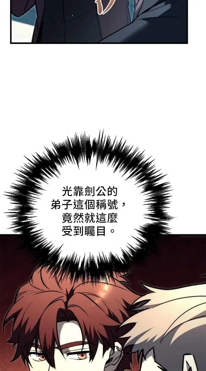 第52话 第87页