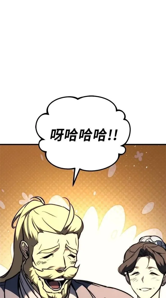 第52话 第90页
