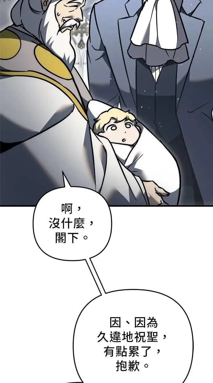 第53话 第3页