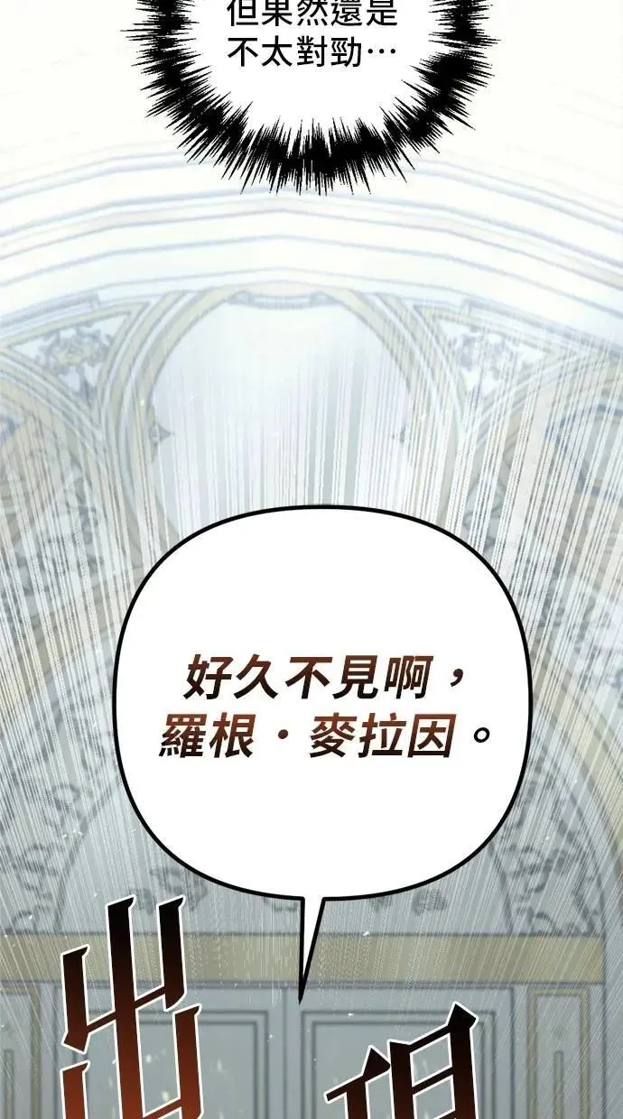 第53话 第8页