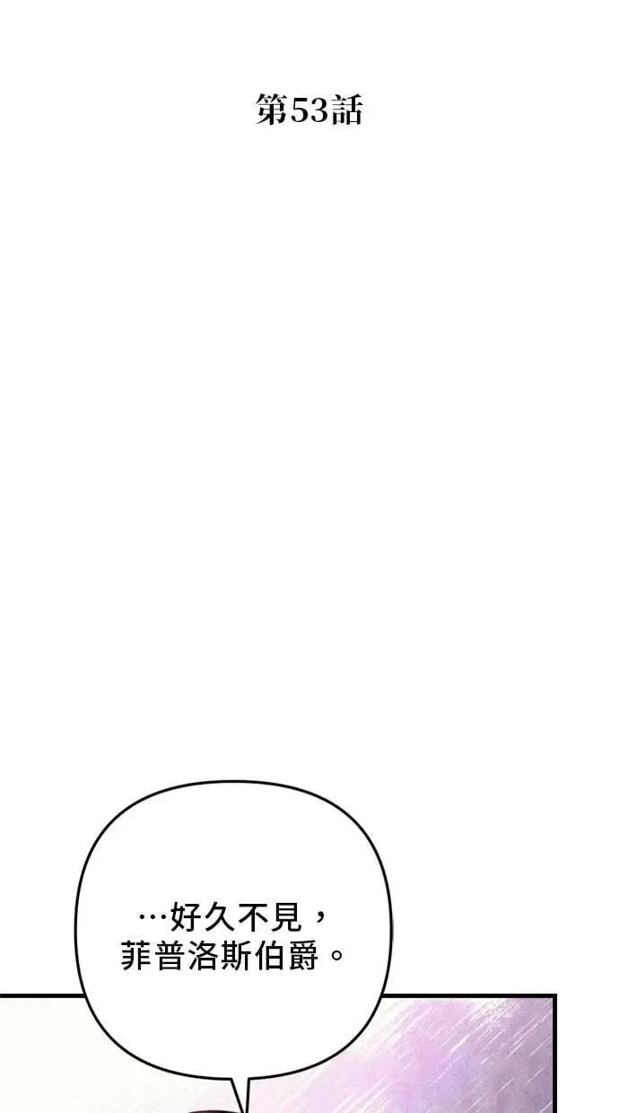 第53话 第13页