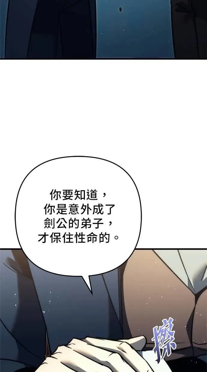 第53话 第21页