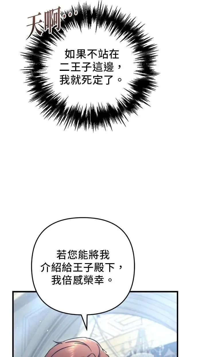 第53话 第31页