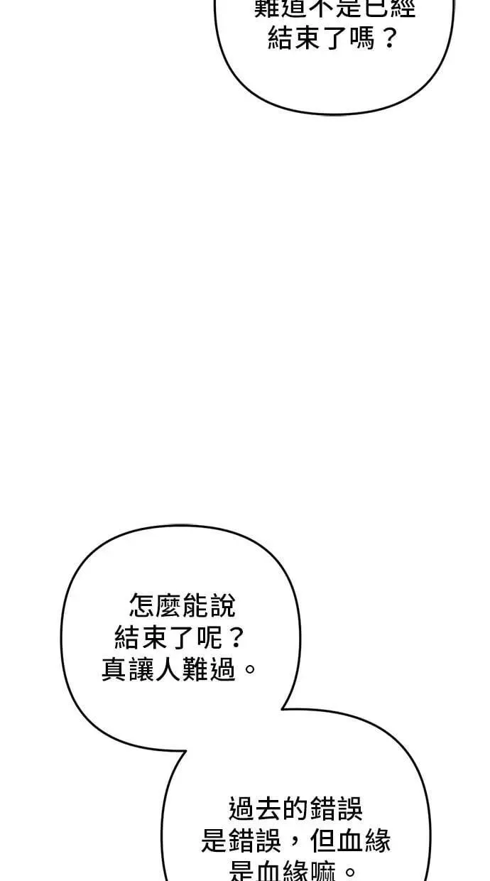 第53话 第68页