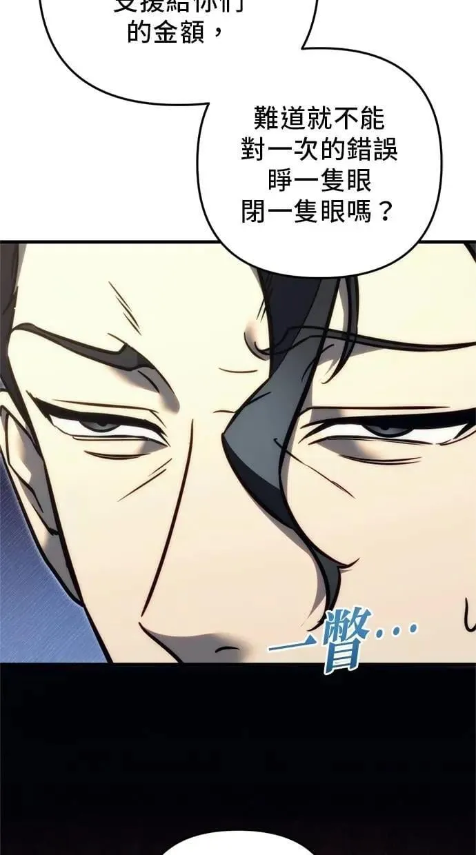第53话 第70页