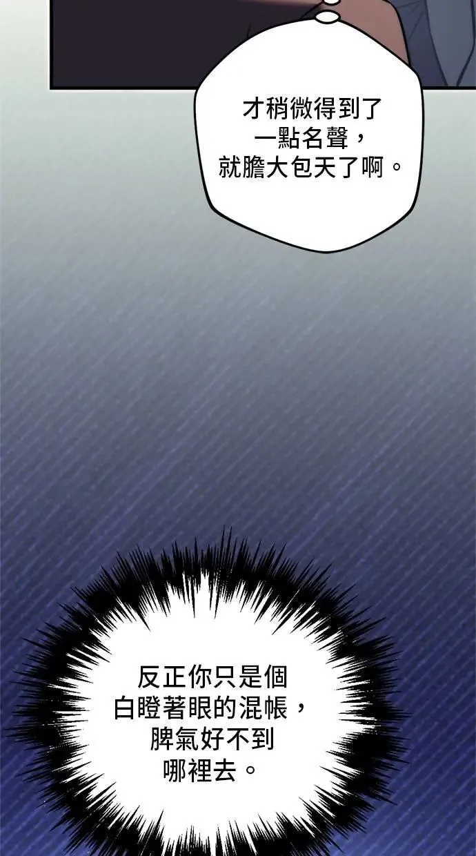 第53话 第74页