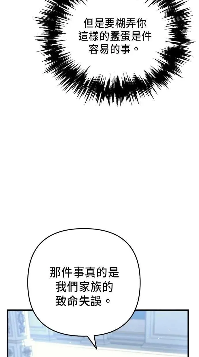 第53话 第76页