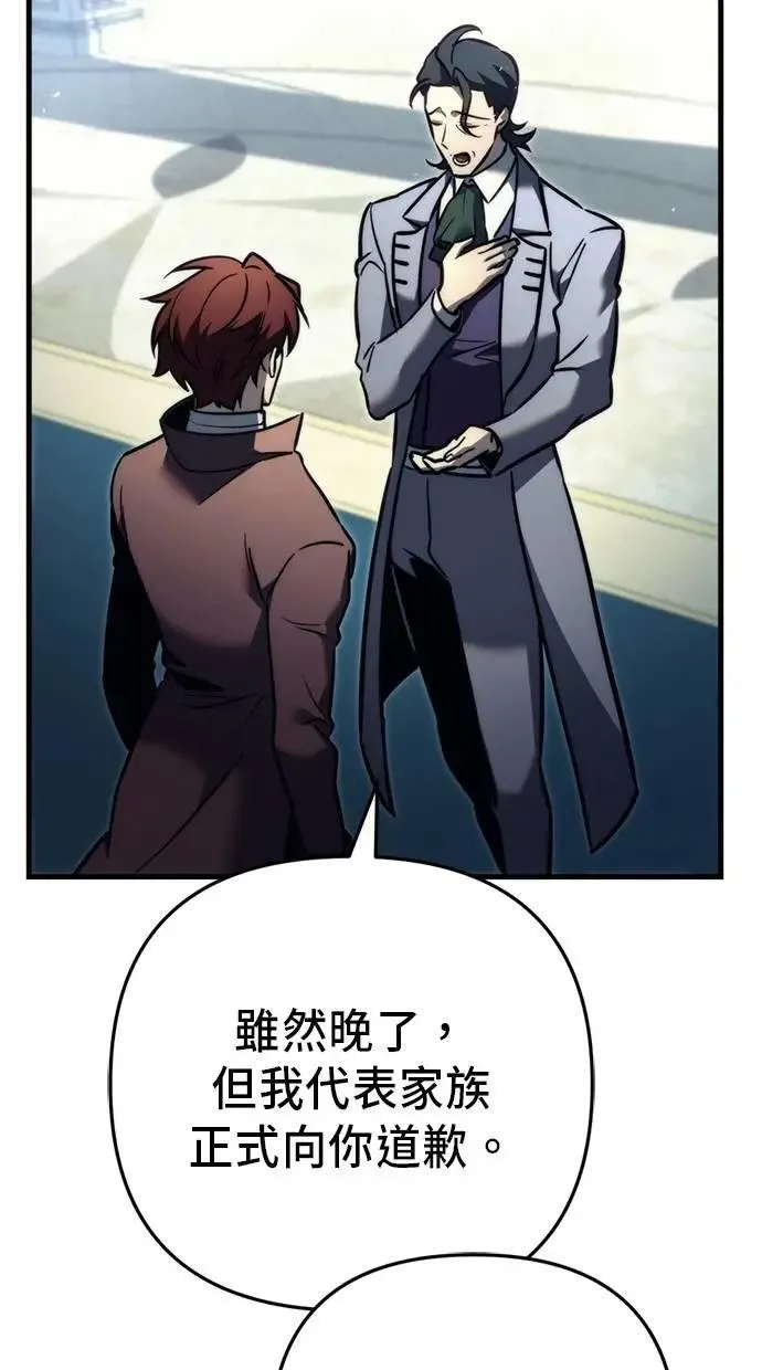 第53话 第77页