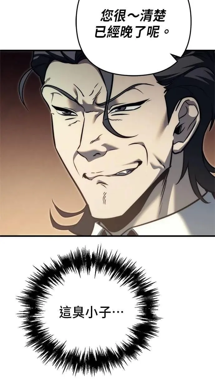 第53话 第78页