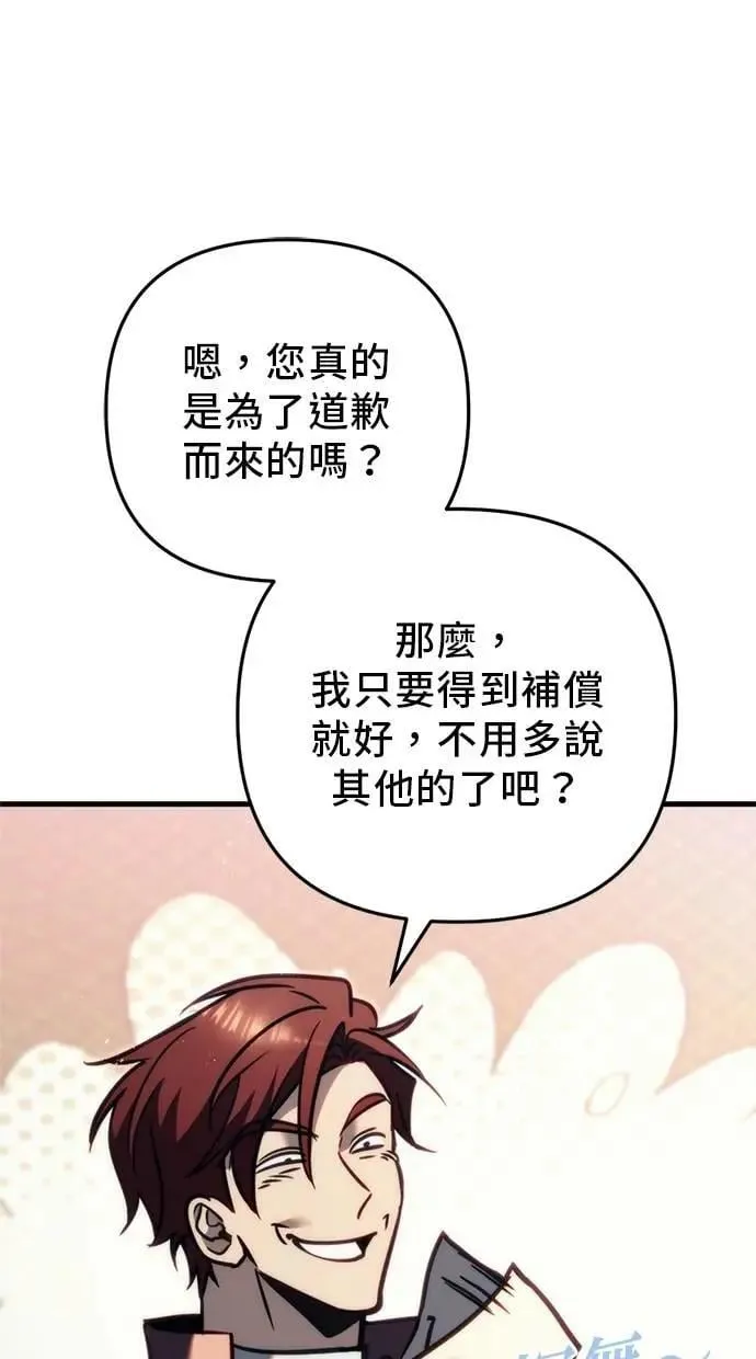 第53话 第82页
