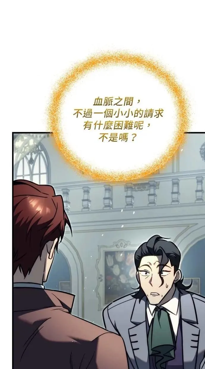 第53话 第96页