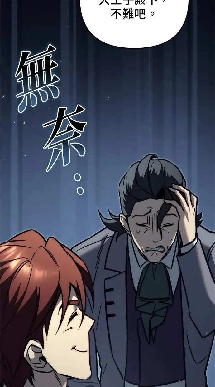 第53话 第102页