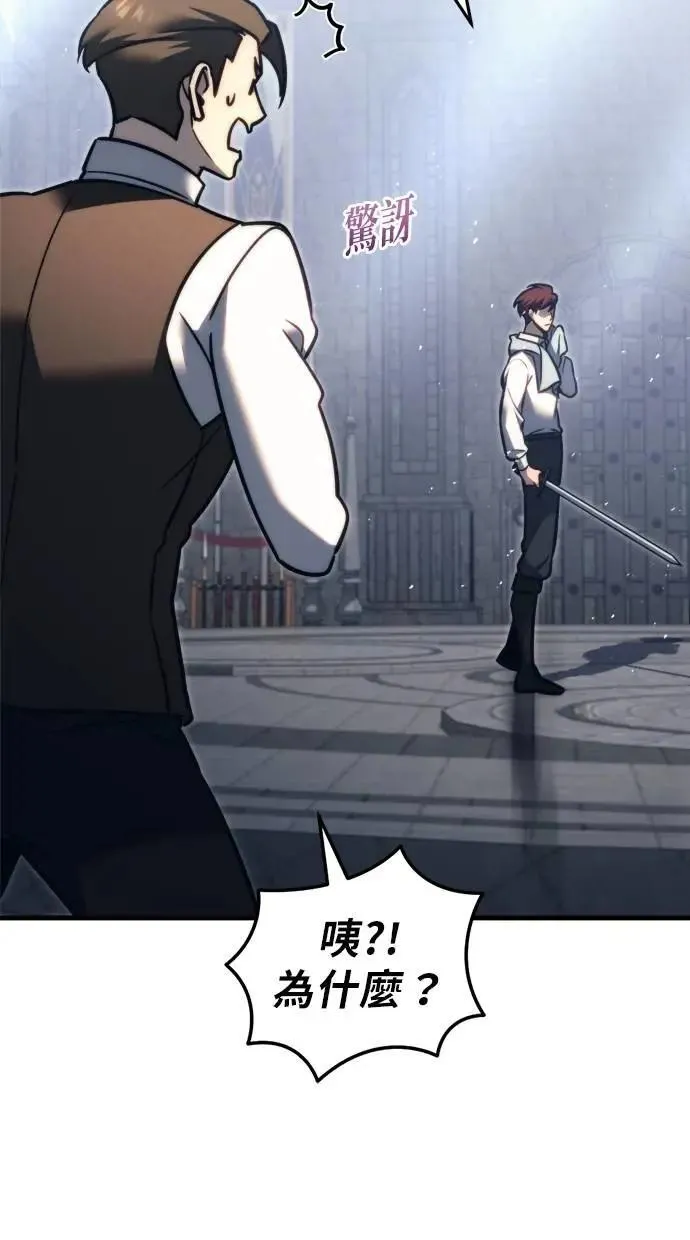 第54话 第3页
