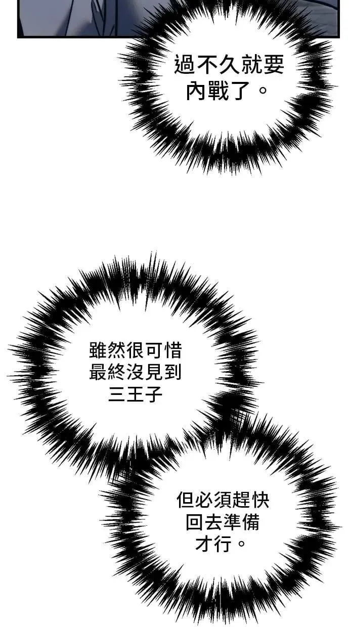 第54话 第5页