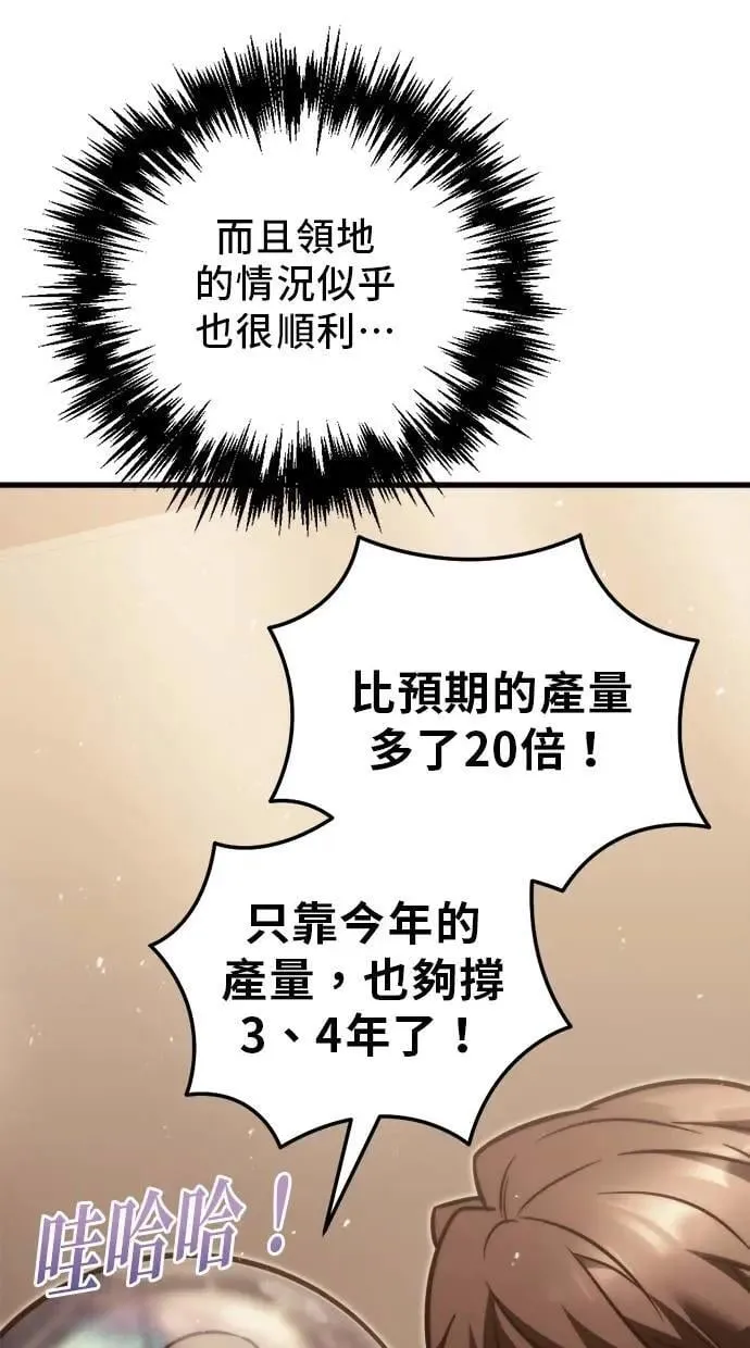 第54话 第6页