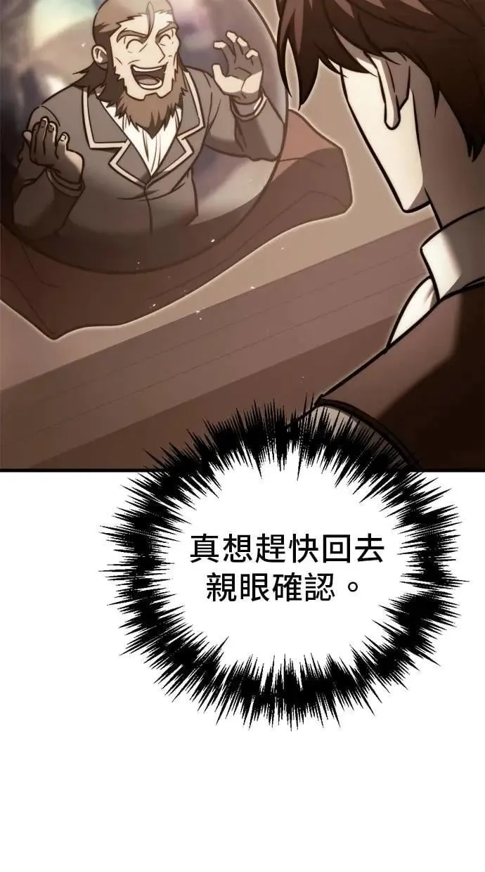 第54话 第7页
