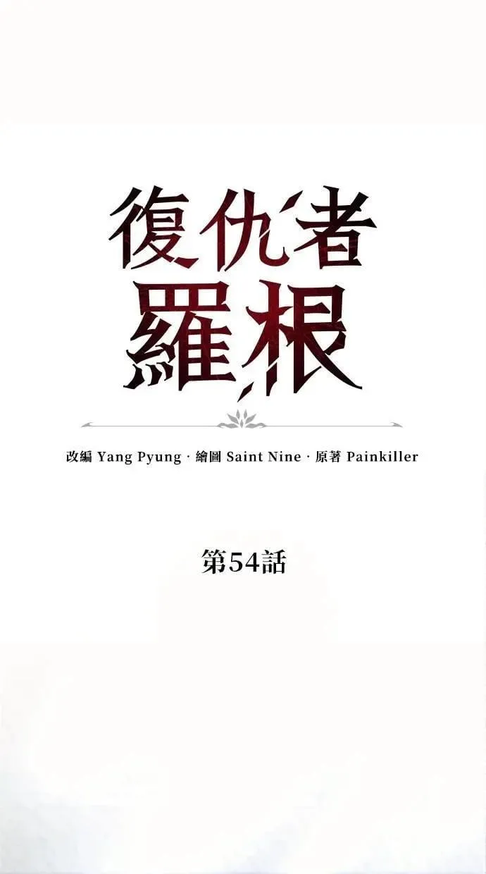 第54话 第12页