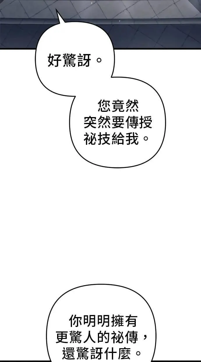 第54话 第14页
