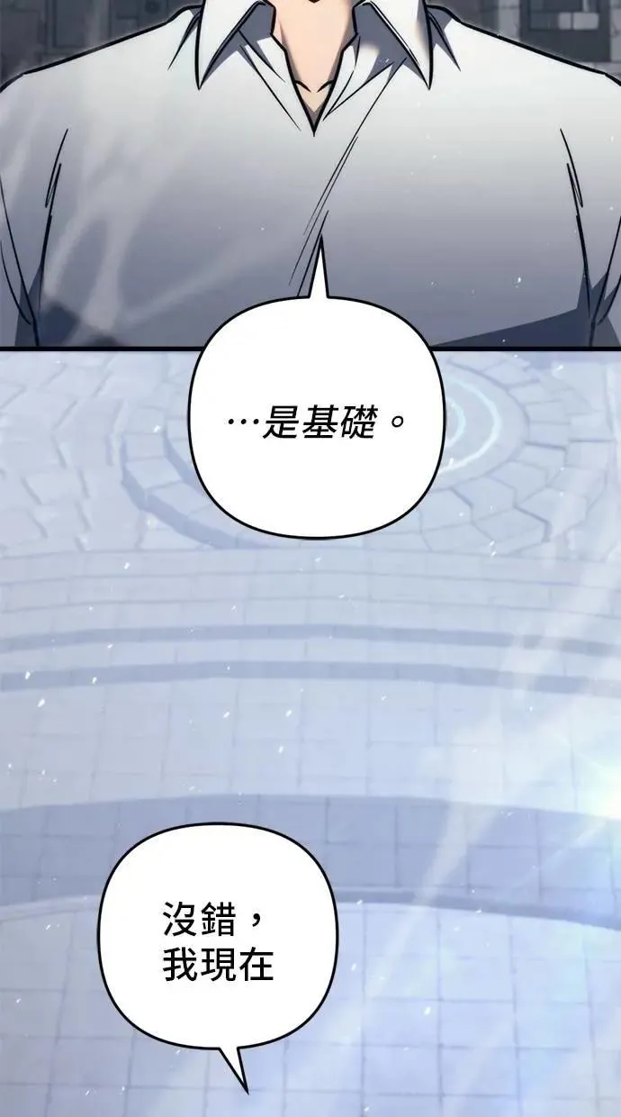 第54话 第21页