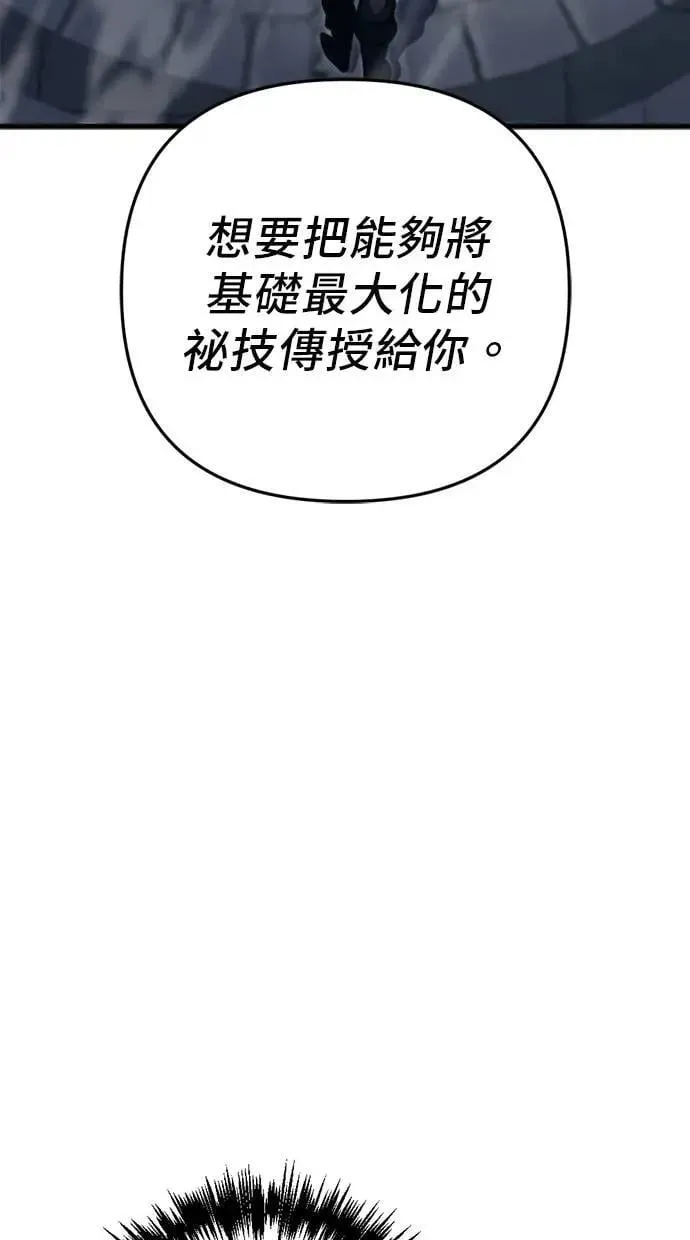 第54话 第23页