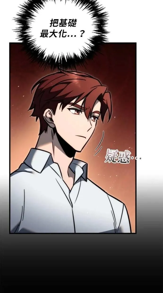 第54话 第24页
