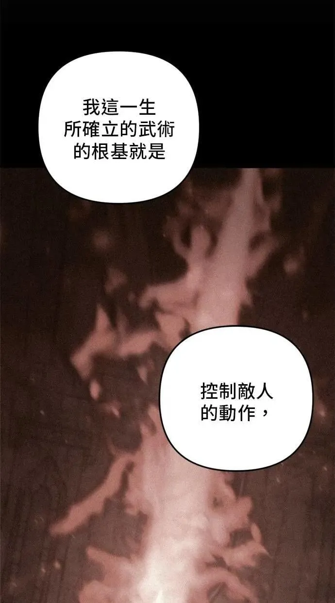 第54话 第25页