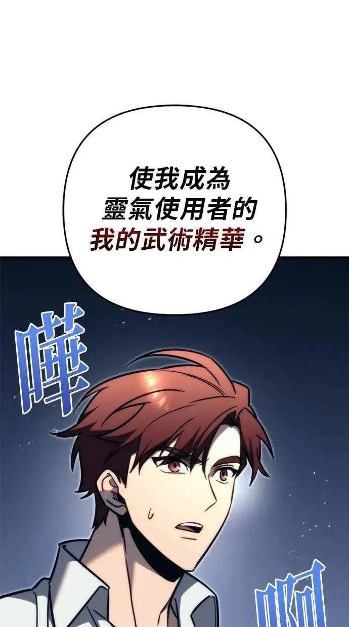 第54话 第30页