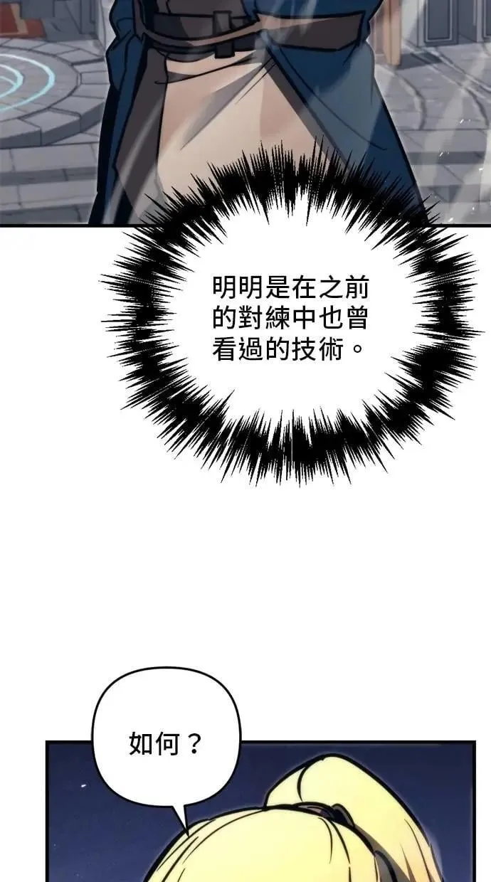 第54话 第44页