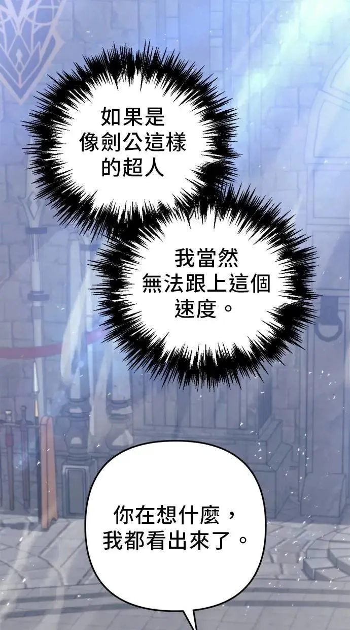 第54话 第47页