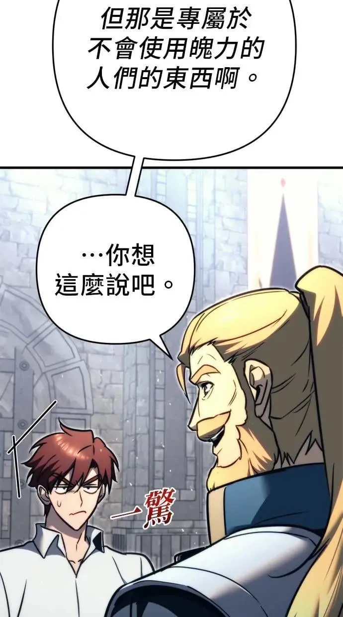 第54话 第51页