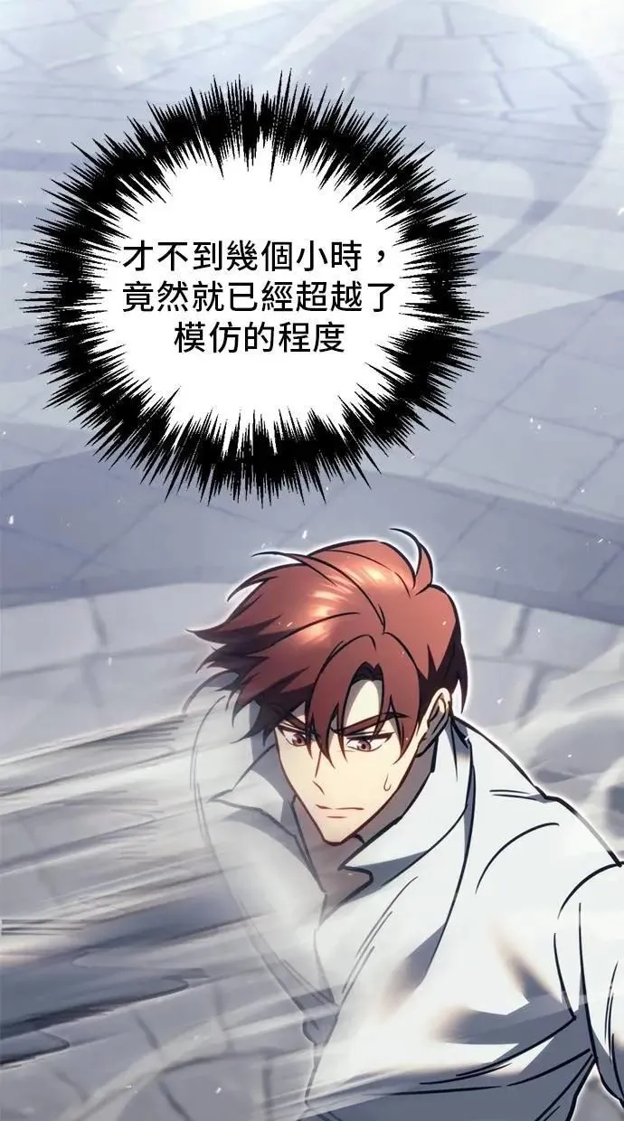 第54话 第65页