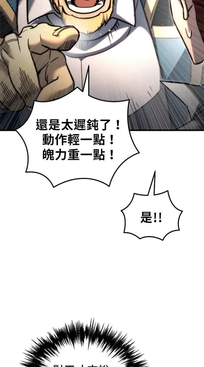 第54话 第68页