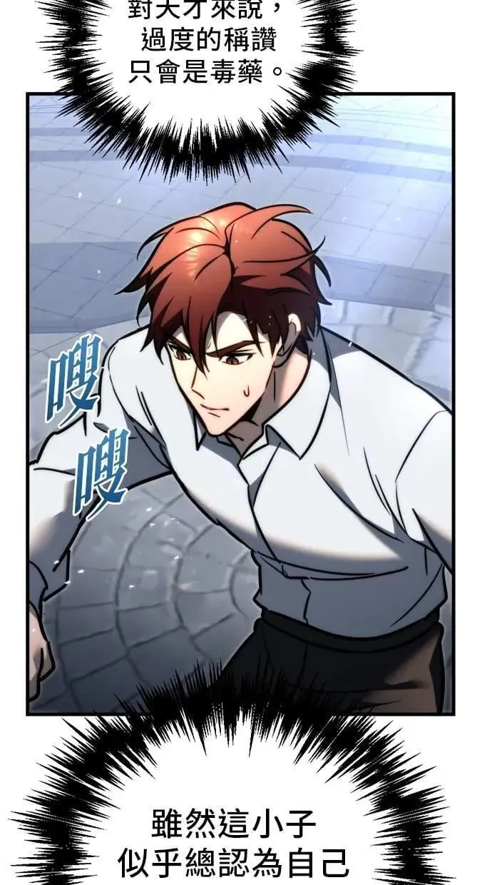 第54话 第69页