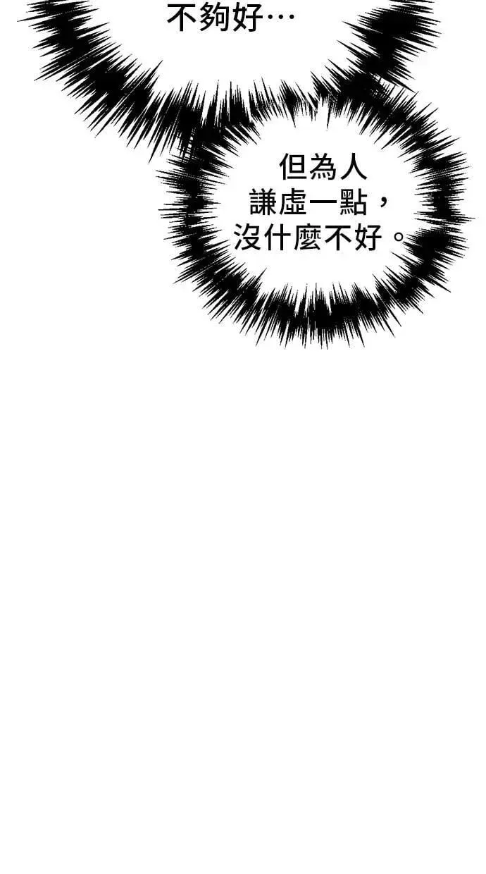 第54话 第70页
