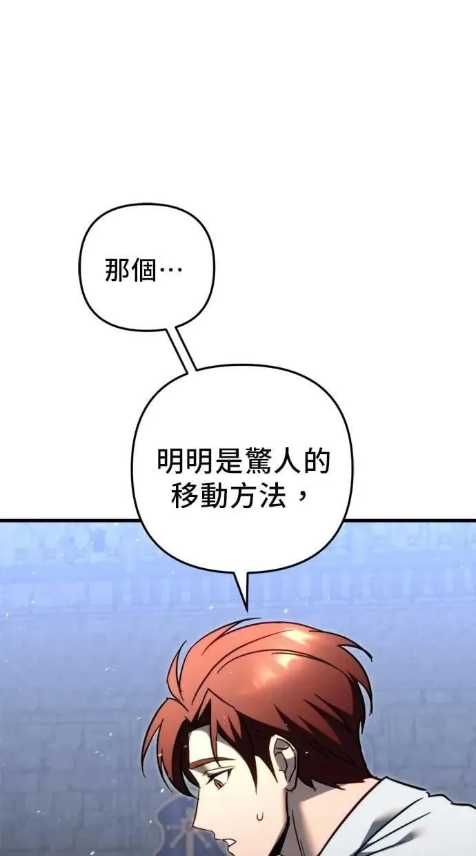 第54话 第75页