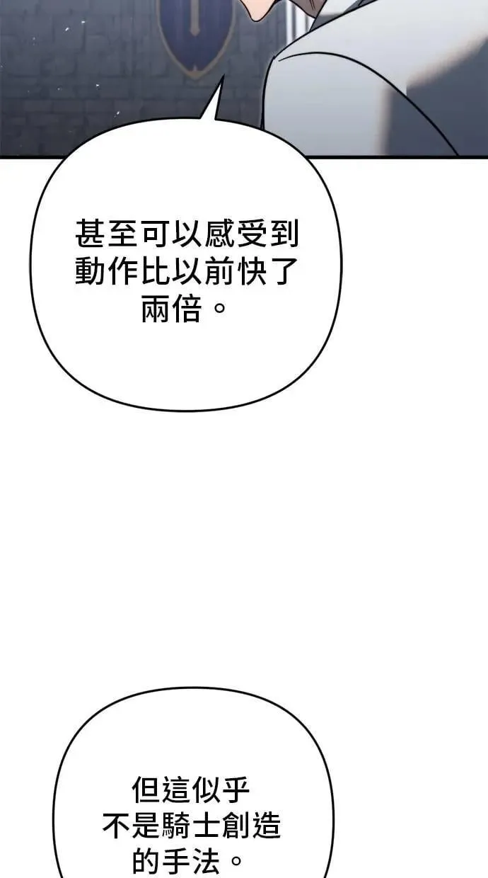 第54话 第76页